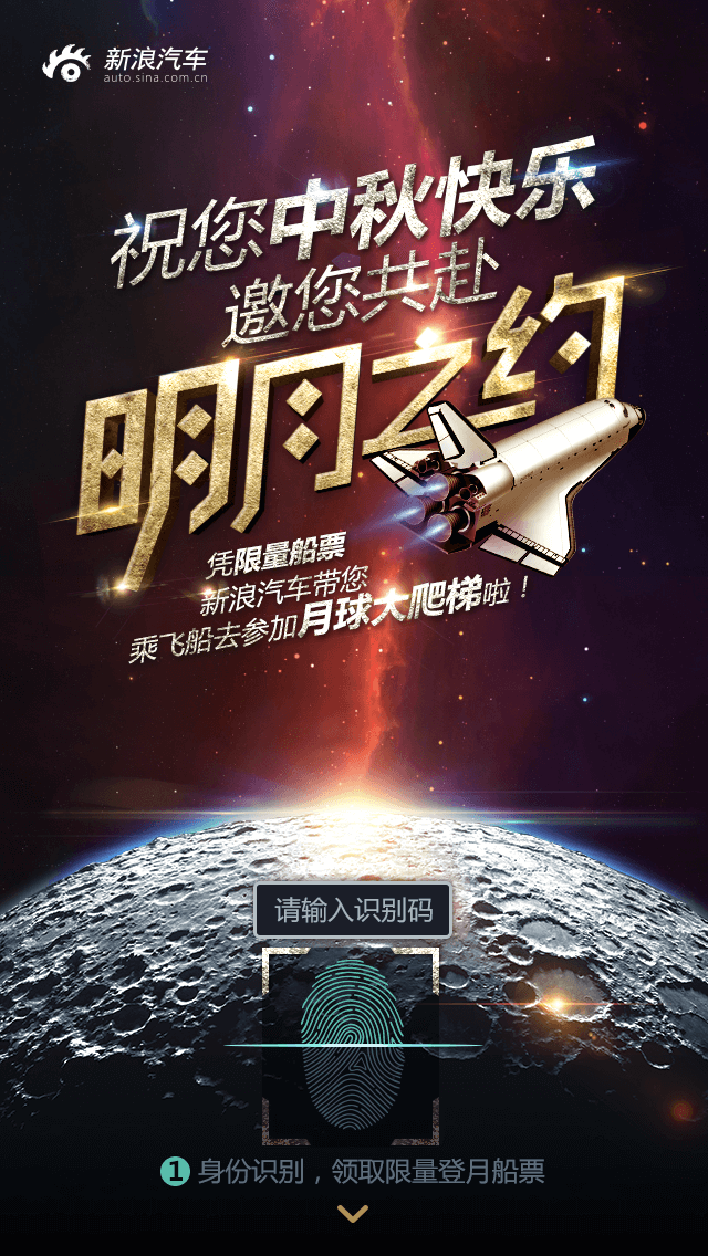 明月之约首页 (1).png